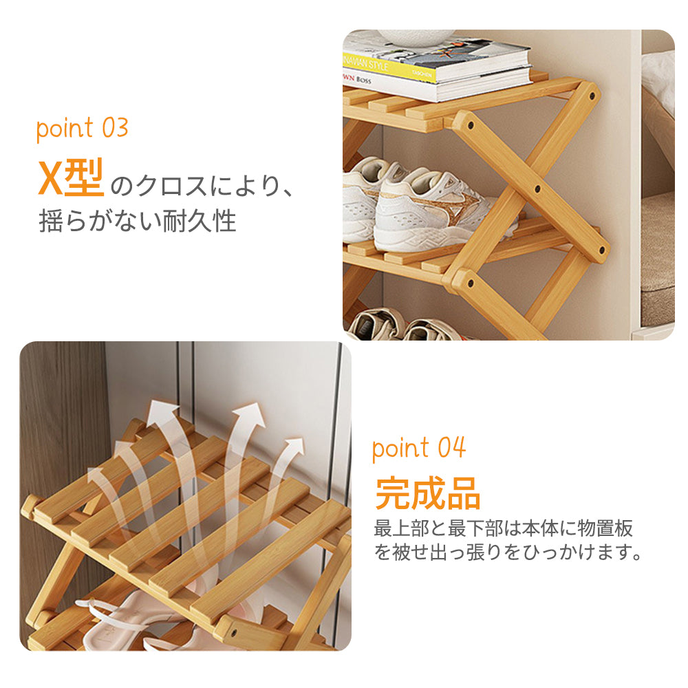 YOSHIFUKU シューズラック 伸縮 竹製
