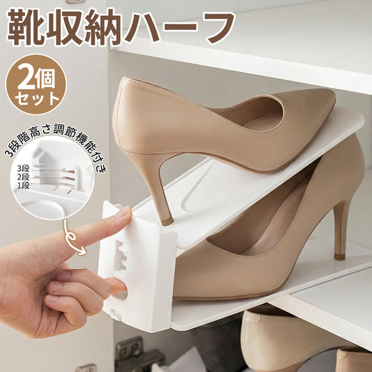 YOSHIFUKU 靴収納ハーフ 2点セット