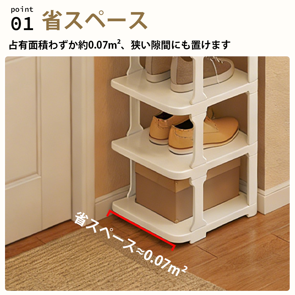 YOSHIFUKU シューズラック スリム 組立簡単
