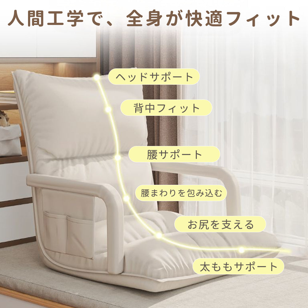 YOSHIFUKU 座椅子 肘掛け付き