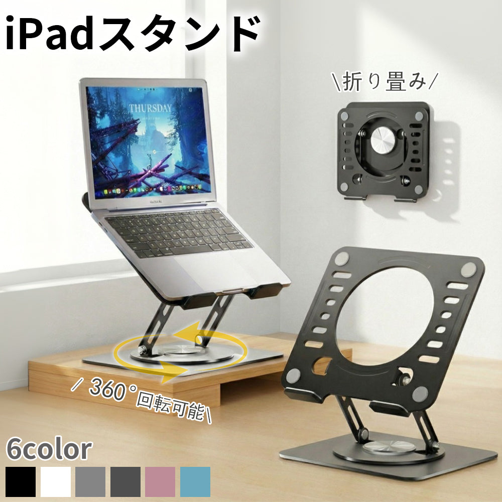 YOSHIFUKU タブレットスタンド 折りたたみ式 iPad スタンド