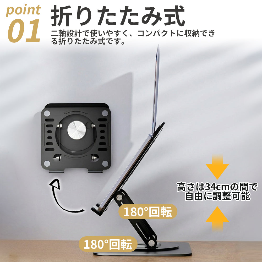 YOSHIFUKU タブレットスタンド 折りたたみ式 iPad スタンド