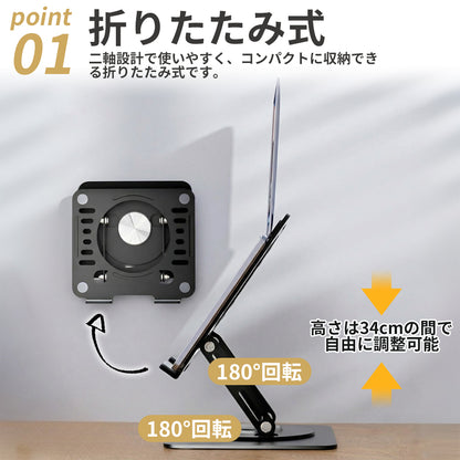 YOSHIFUKU タブレットスタンド 折りたたみ式 iPad スタンド