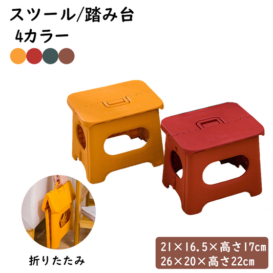 YOSHIFUKU スツール 折りたたみ
