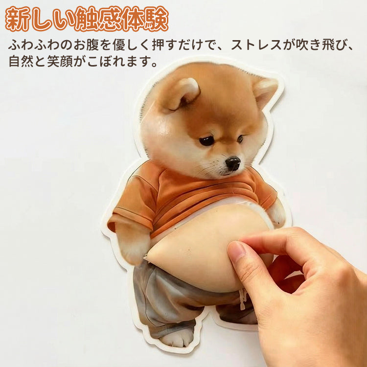 YOSHIFUKU デブ 犬 猫 シール3D柔らかいお腹