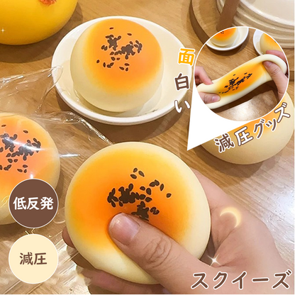 YOSHIFUKU スクイーズ玩具
