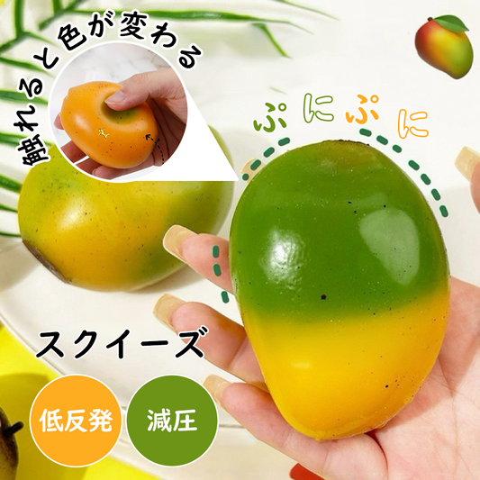 YOSHIFUKU スクイーズ玩具 マンゴー