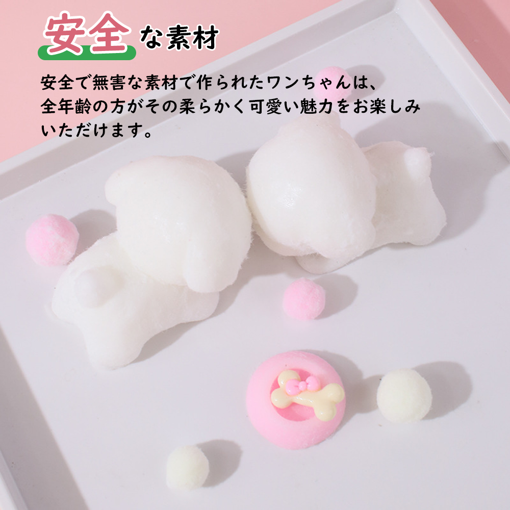 YOSHIFUKU スクイーズトイ 犬
