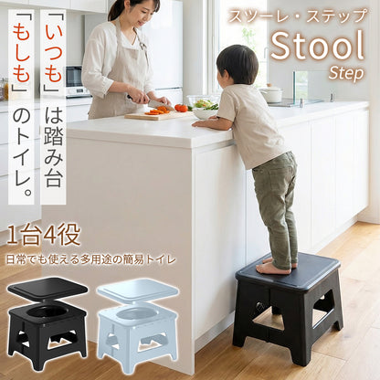 YOSHIFUKU スツーレ Step 簡易トイレ 折りたたみ