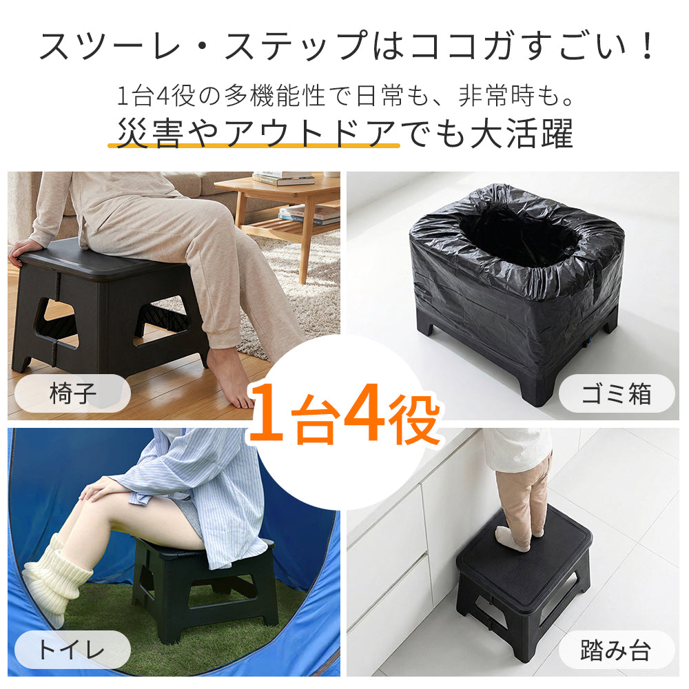 YOSHIFUKU スツーレ Step 簡易トイレ 折りたたみ
