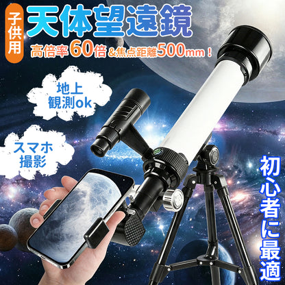 YOSHIFUKU 天体望遠鏡セット 初心者用