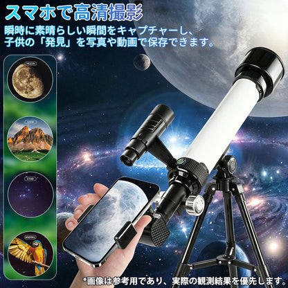 YOSHIFUKU 天体望遠鏡セット 初心者用