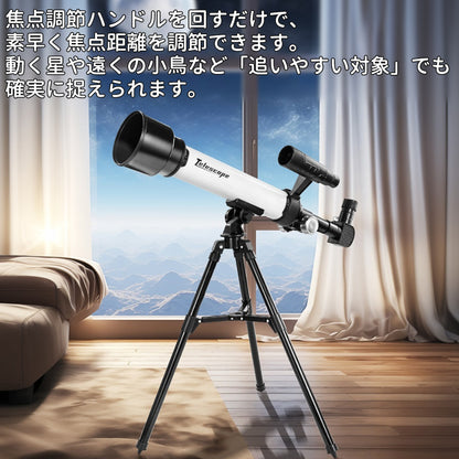 YOSHIFUKU 天体望遠鏡セット 初心者用