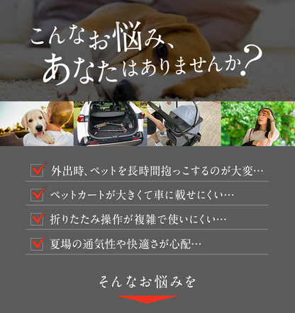 YOSHIFUKU ペットカート