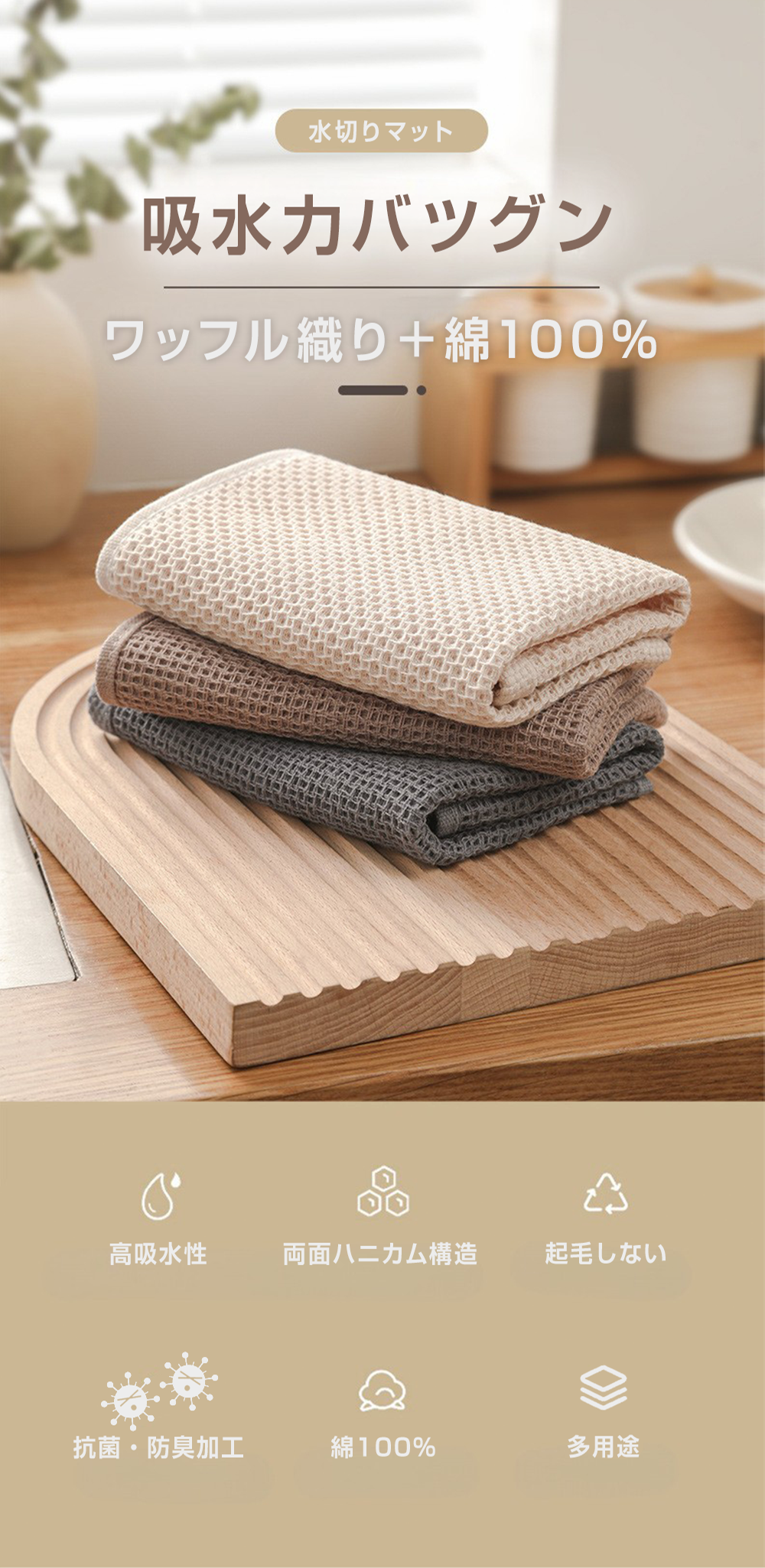 ＼M/L 2サイズ／YOSHIFUKU 水切りマット ワッフル織 綿100％ 吸水 マット