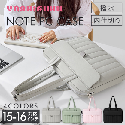 YOSHIFUKU パソコンケース