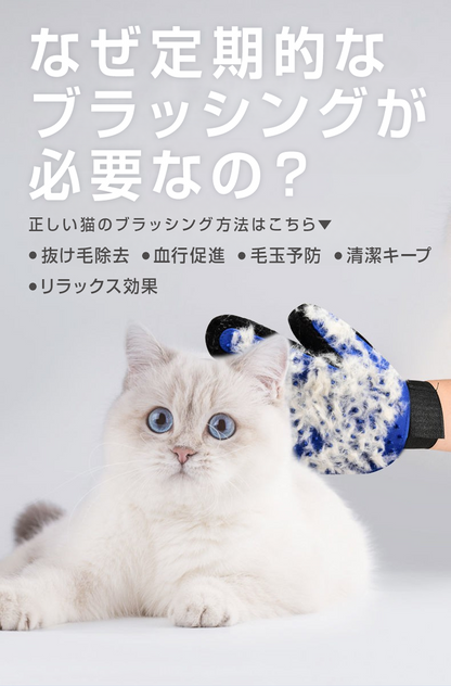 YOSHIFUKU ペット グルーミンググローブ