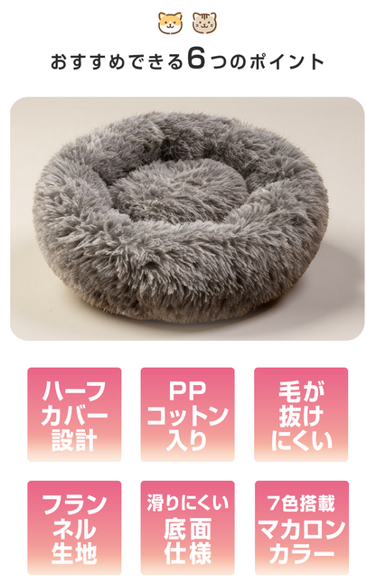 ＼選べる9サイズ／YOSHIFUKU ペットベッド 秋冬 丸型 洗える