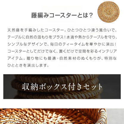 YOSHIFUKU コースター 藤編み 手作り