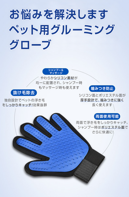 YOSHIFUKU ペット グルーミンググローブ