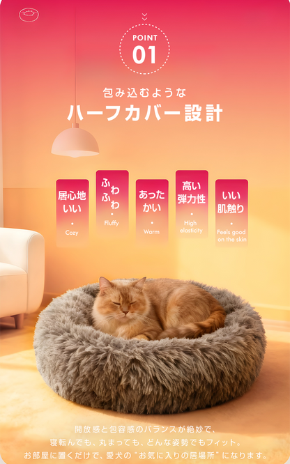 ＼選べる9サイズ／YOSHIFUKU ペットベッド 秋冬 丸型 洗える