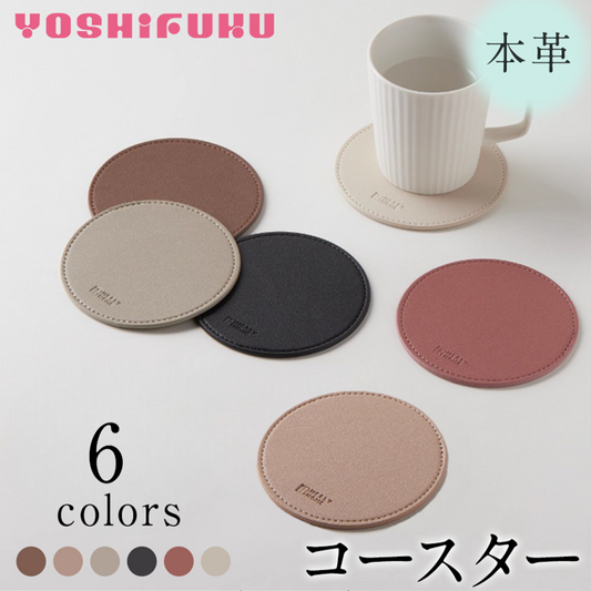 ＼S/M 2サイズ／YOSHIFUKU コースター 本革 おしゃれ 丸型 オリジナル