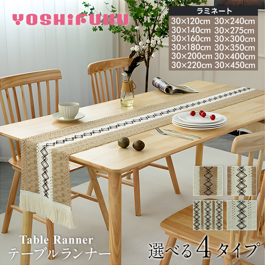 YOSHIFUKU テーブルランナー