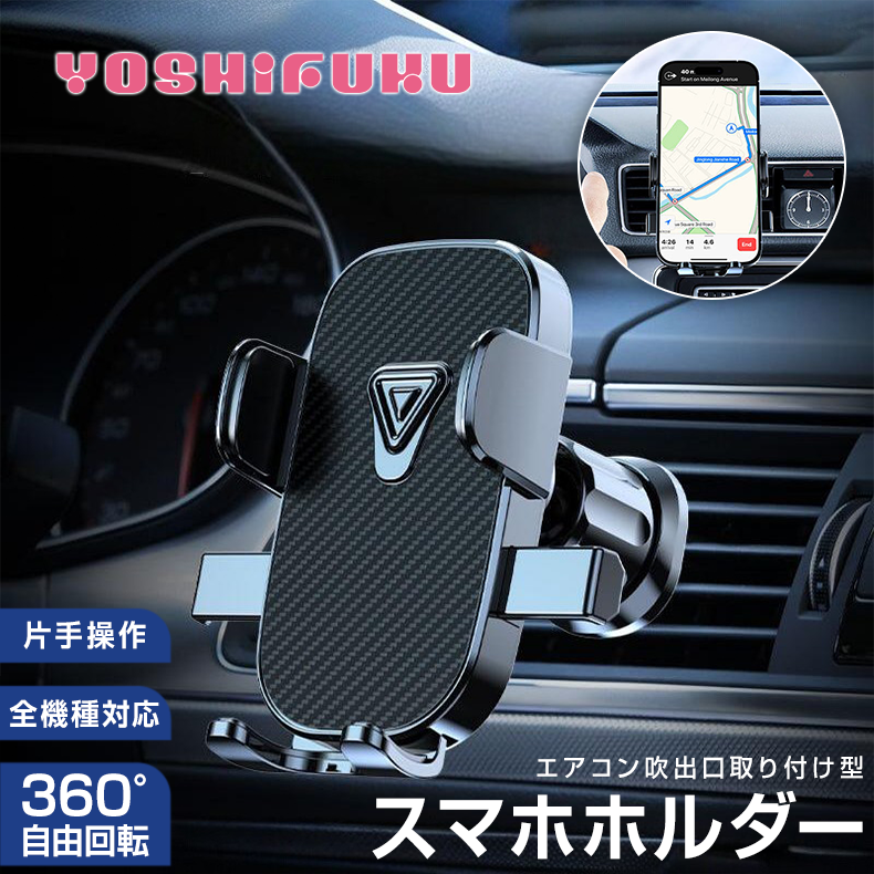 YOSHIFUKU スマホホルダー