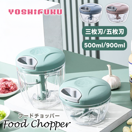 YOSHIFUKU フードチョッパー