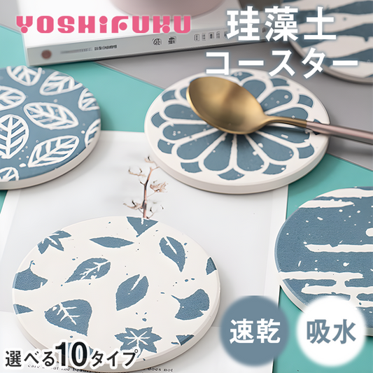 ＼選べる10タイプ／YOSHIFUKU コースター 吸水 珪藻土 和風 珪藻土コースター