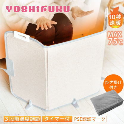 YOSHIFUKU パネルヒーター
