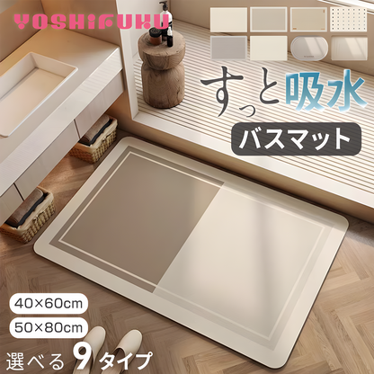 YOSHIFUKU バスマット 珪藻土 珪藻土マット バスマット