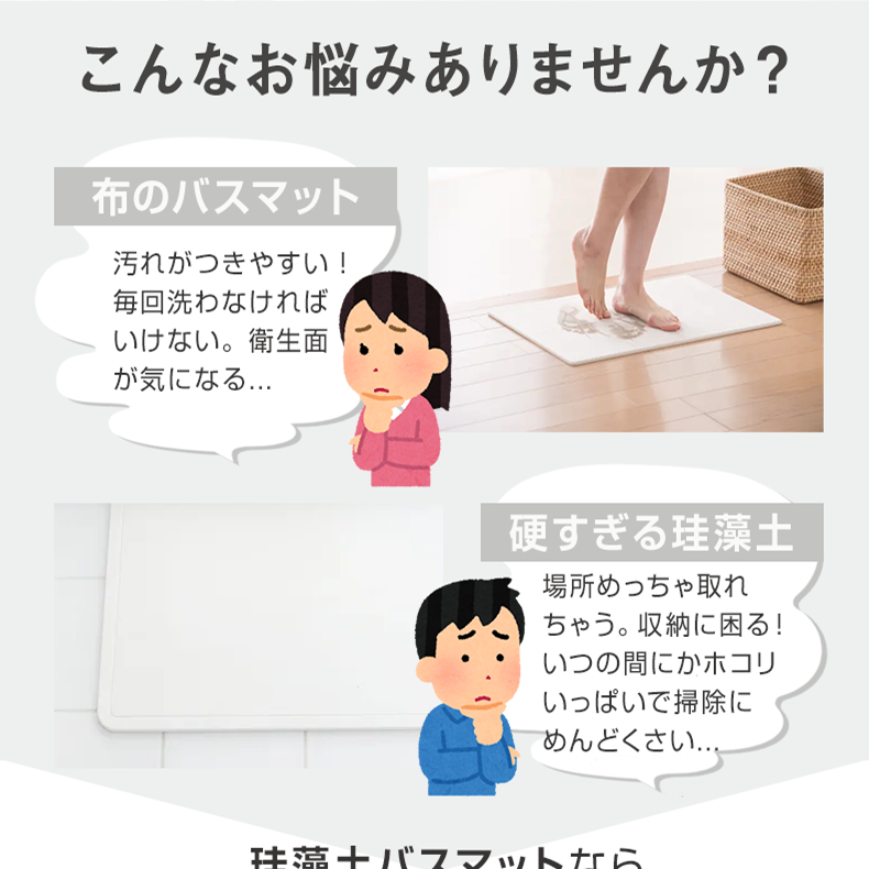 YOSHIFUKU バスマット 珪藻土 珪藻土マット バスマット