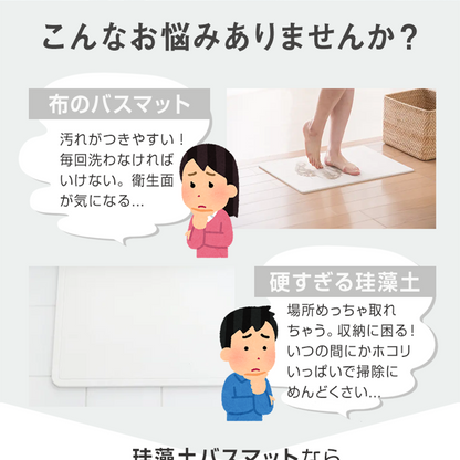 YOSHIFUKU バスマット 珪藻土 珪藻土マット バスマット