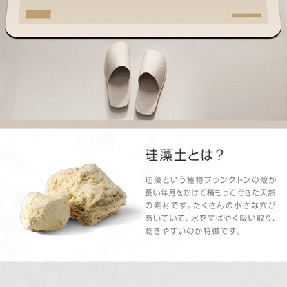 YOSHIFUKU バスマット 珪藻土 珪藻土マット バスマット