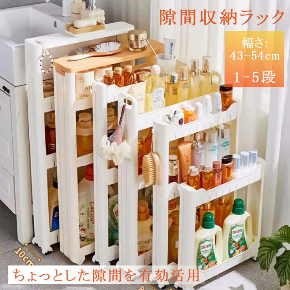 sinosmart 隙間収納