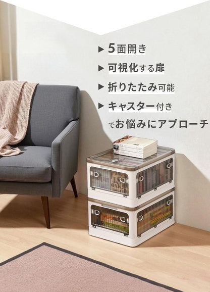 YOSHIFUKU 収納ボックス 折りたたみ 大容量 5面開閉 1~5個組