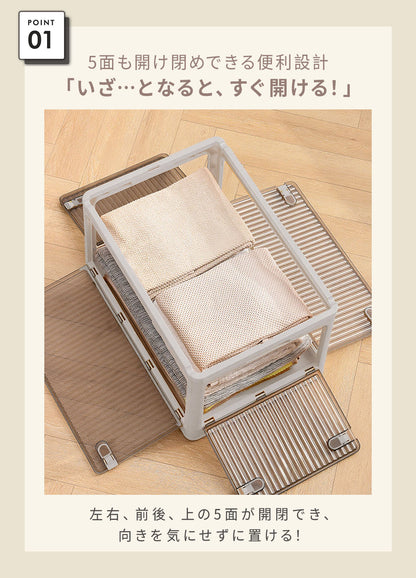 YOSHIFUKU 収納ボックス 折りたたみ 大容量 5面開閉 1~5個組