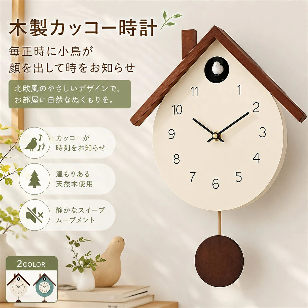 SinoSmart 鳩時計