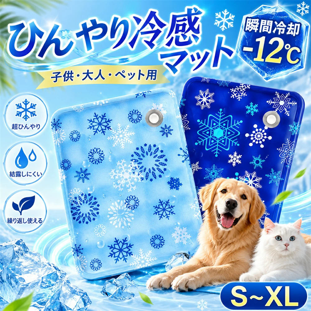 感敷きパット