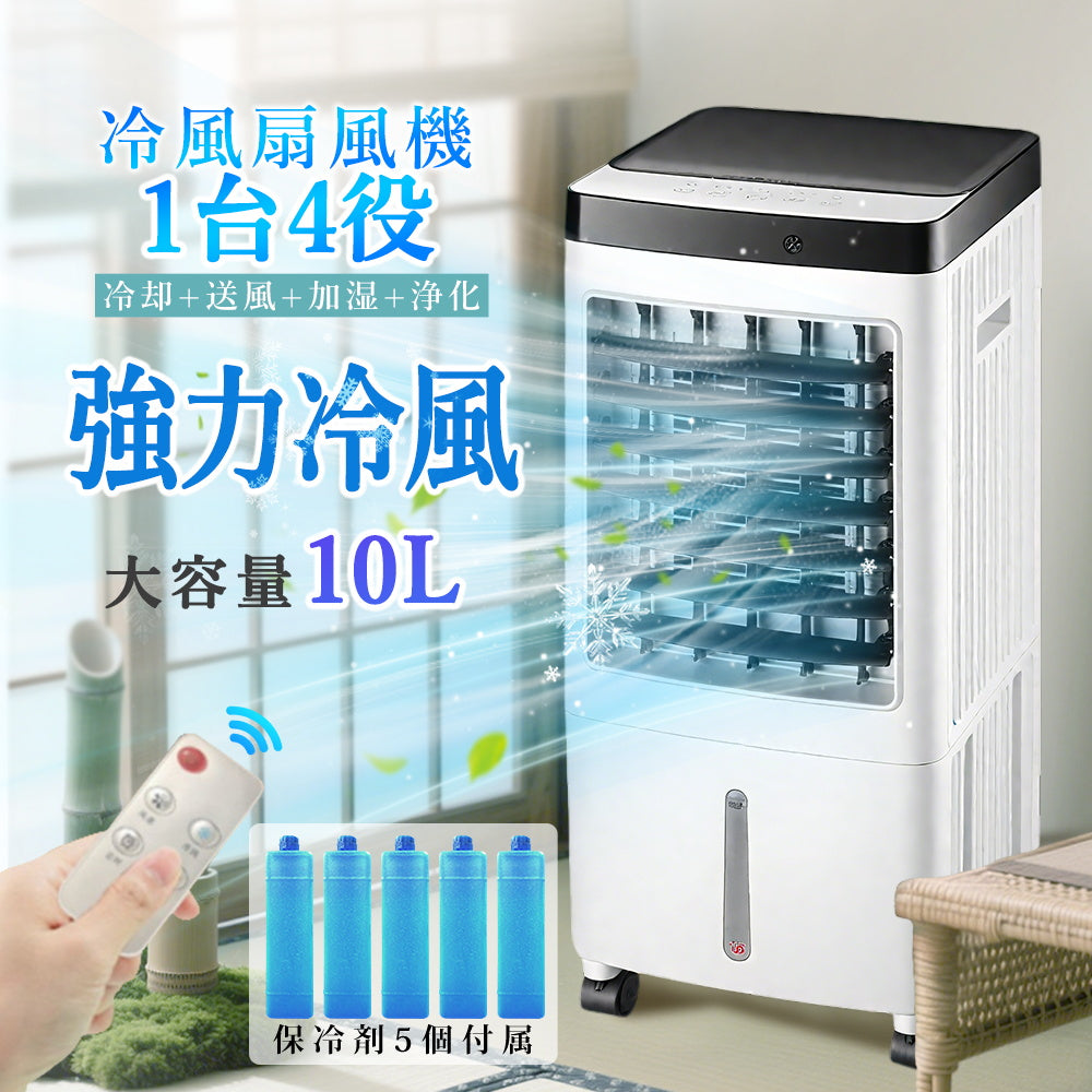 SinoSmart 冷風機