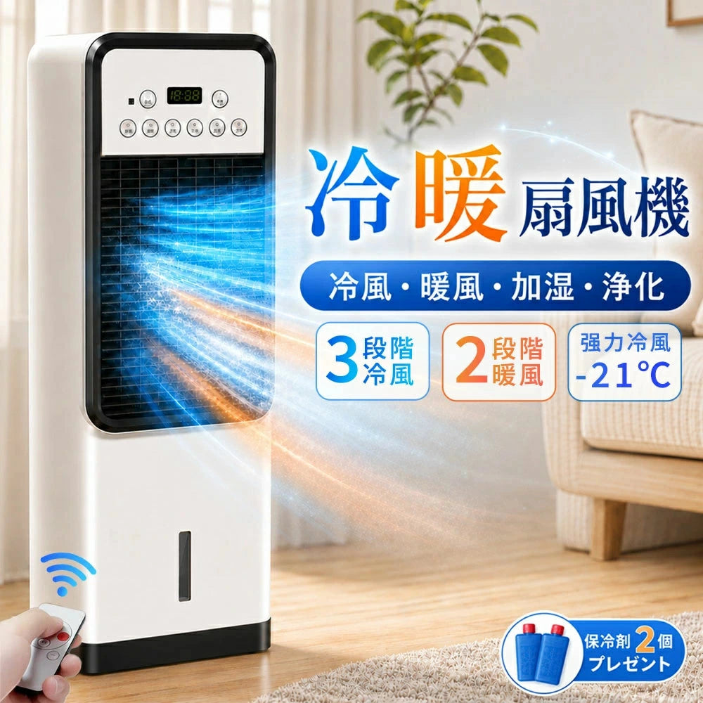 SinoSmart 冷暖風機