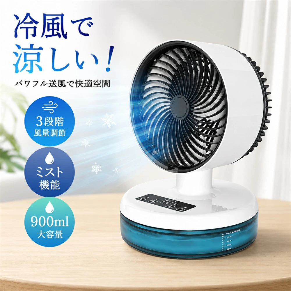 SinoSmart 冷風機