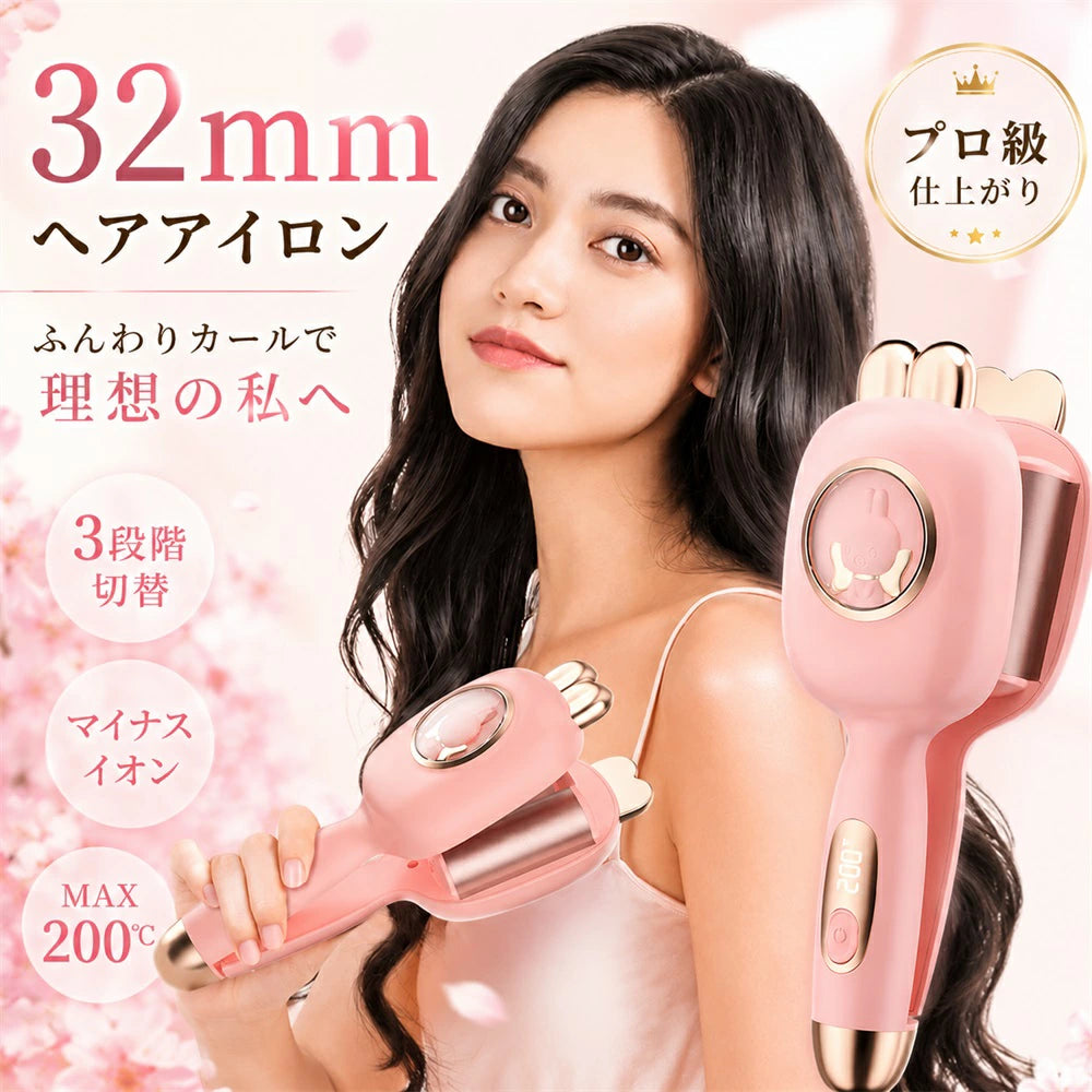 SinoSmart ヘアアイロン
