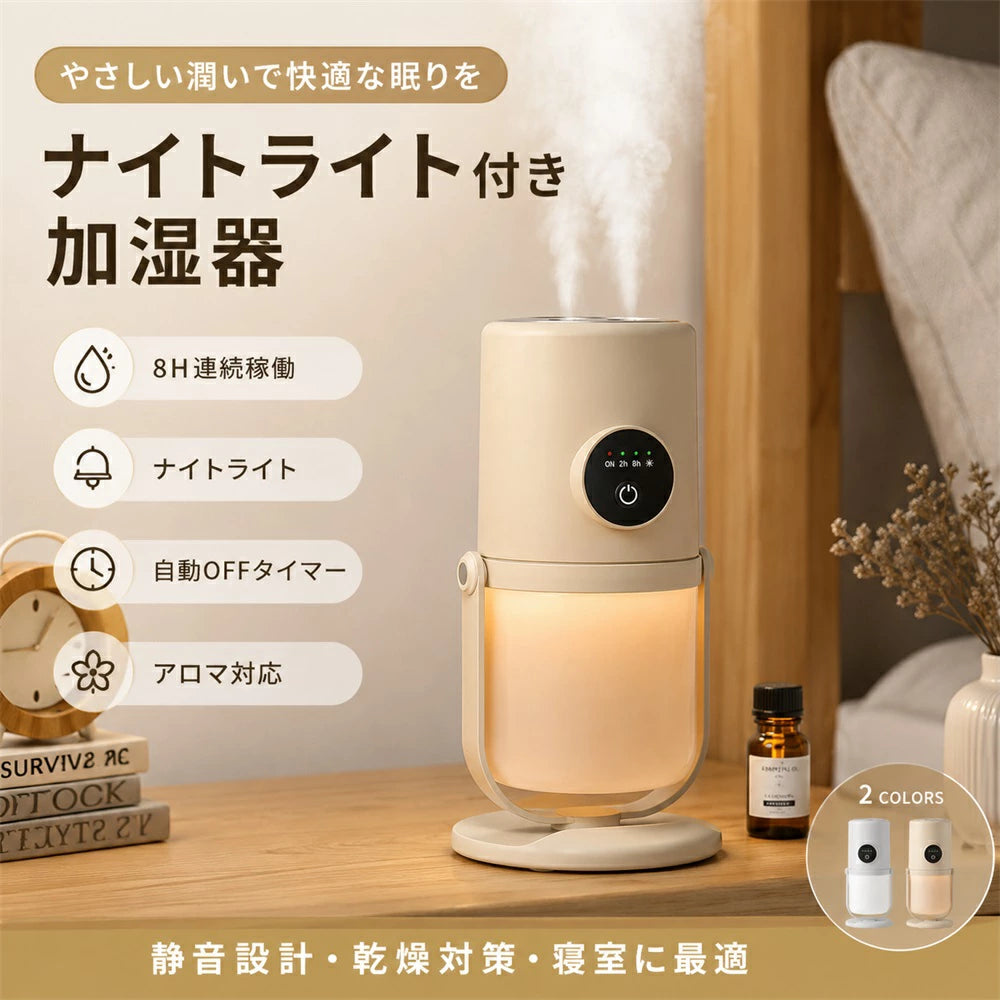 SinoSmart 加湿器