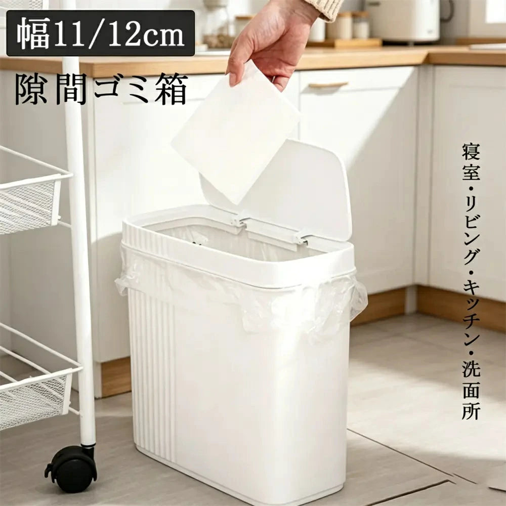 SinoSmart ゴミ箱