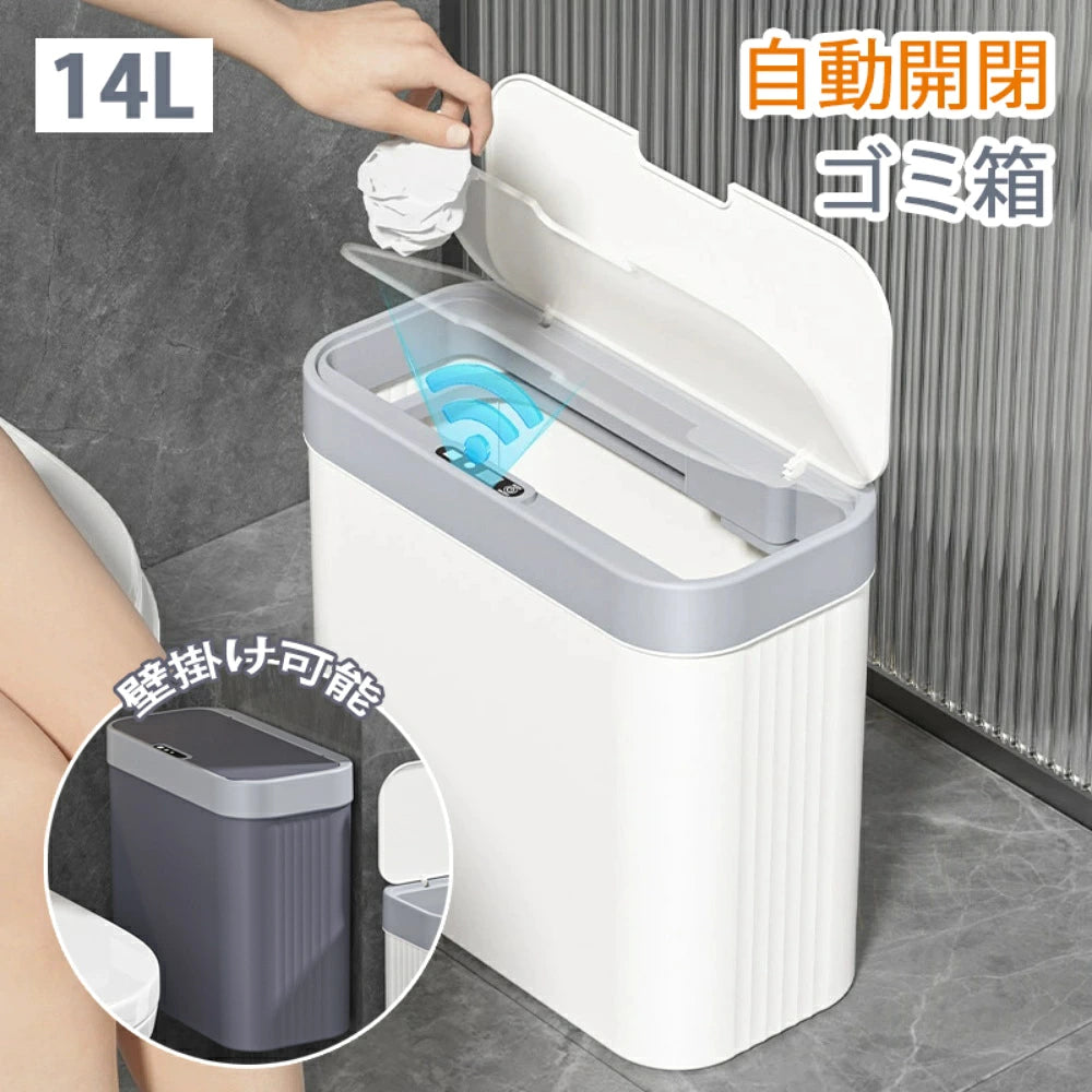 SinoSmart ゴミ箱