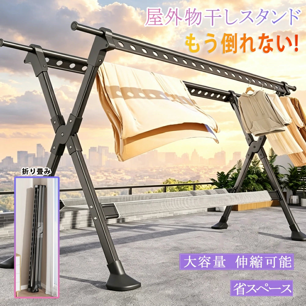 SinoSmart 物干しスタンド