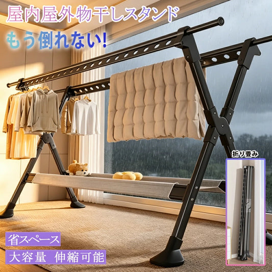 SinoSmart 物干しスタンド