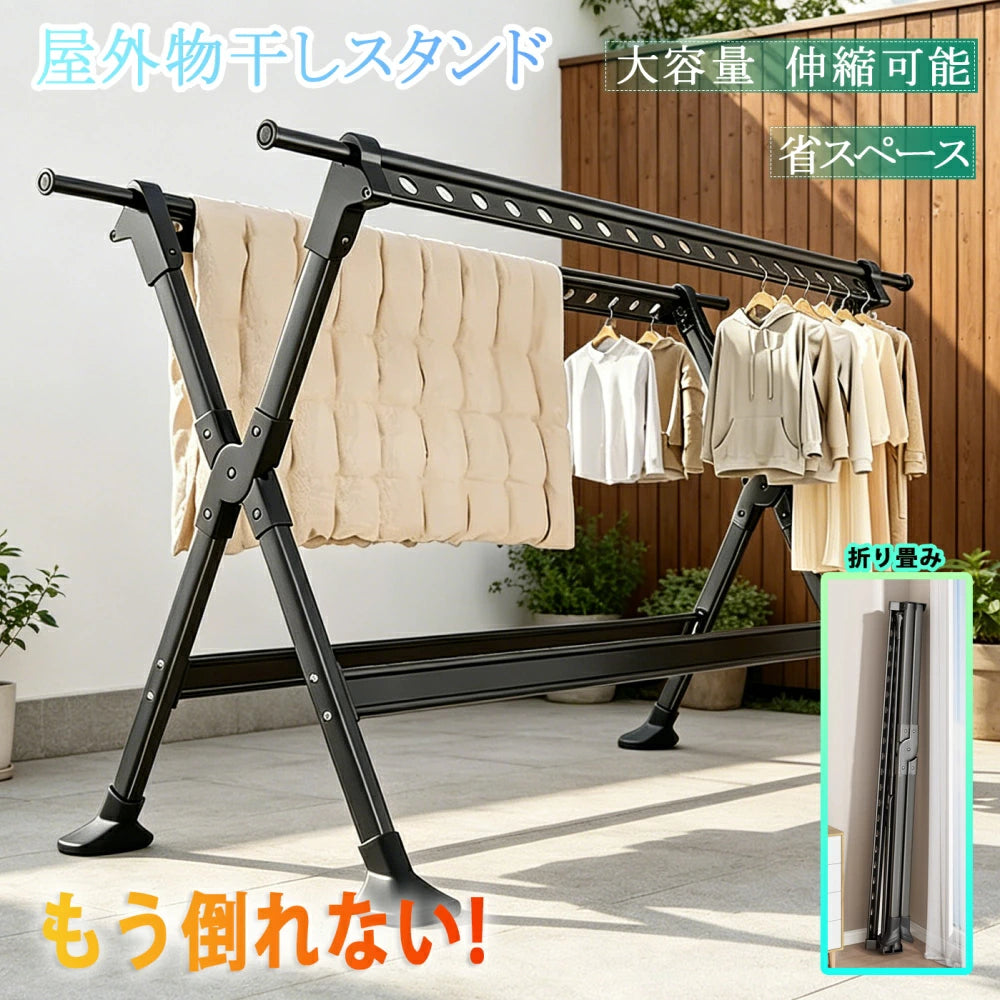 SinoSmart 物干しスタンド